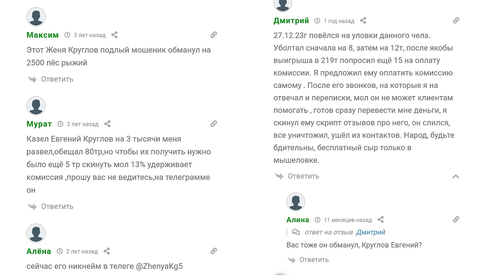kruglov evgen7 отзывы kruglov evgen7 отзывы