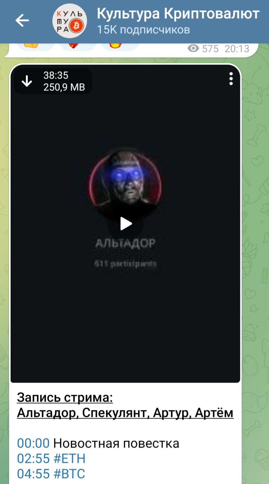 Культура Криптовалют Культура Криптовалют