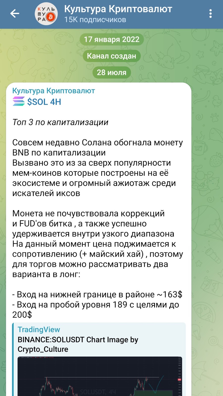 Культура Криптовалют Культура Криптовалют