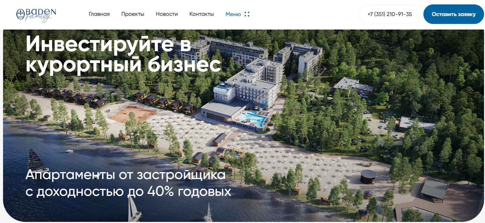 курорт баден баден озеро таватуй термы курорт баден баден озеро таватуй термы