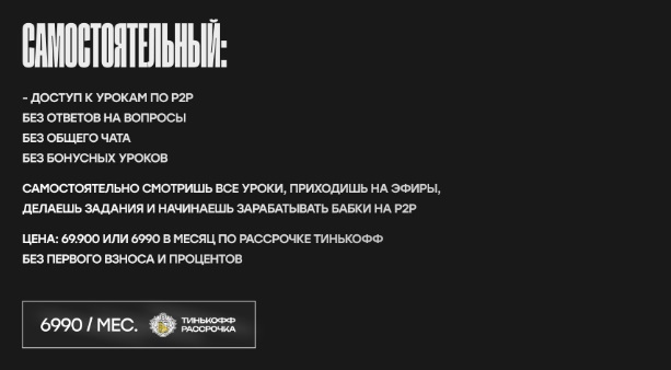 курс покоритель p2p не сущий свет курс покоритель p2p не сущий свет