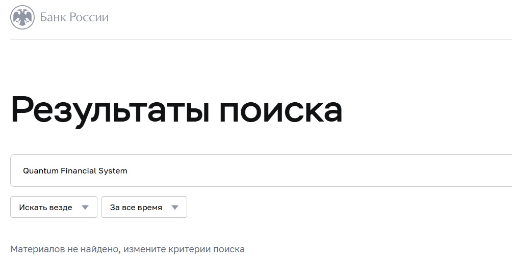 квантовая финансовая система qfs квантовая финансовая система qfs