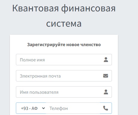 квантовая финансовая система qfs квантовая финансовая система qfs