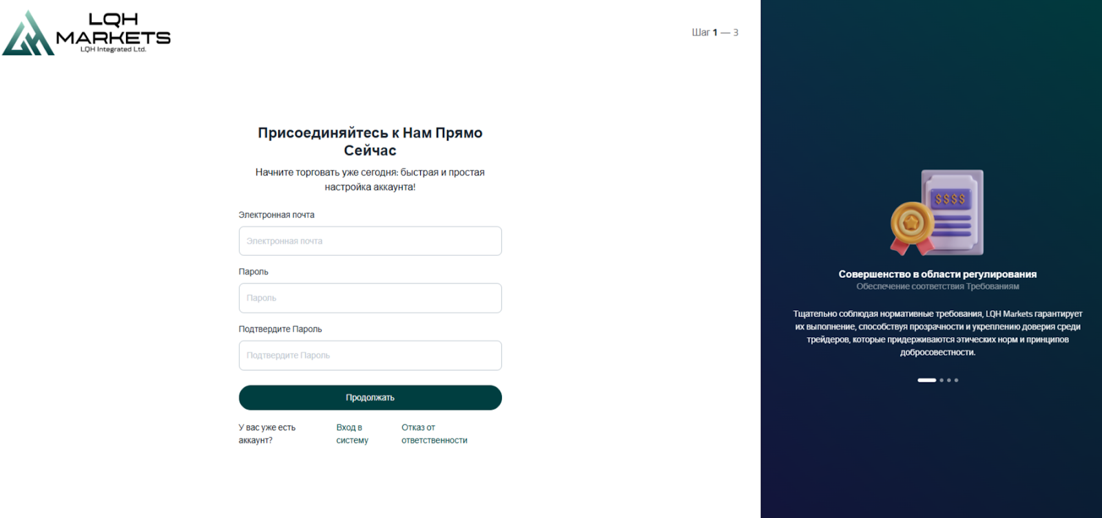 Lqh Markets брокер Lqh Markets брокер