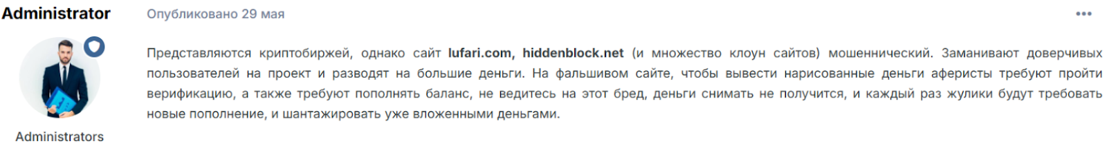 Lufari com отзывы Lufari com отзывы