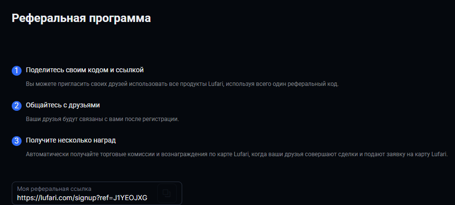 Lufari com отзывы Lufari com отзывы