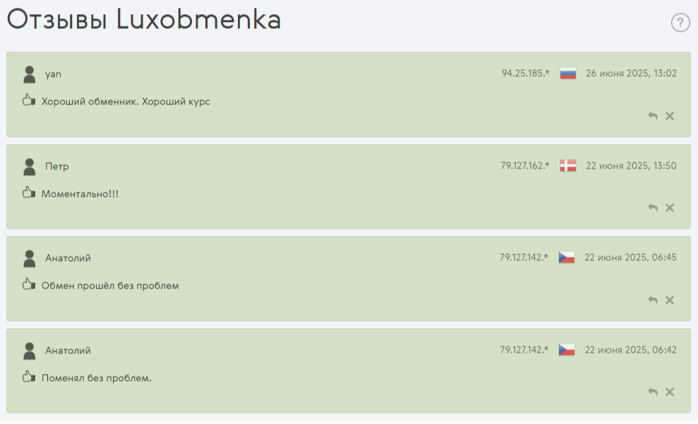 Лухобменка Лухобменка