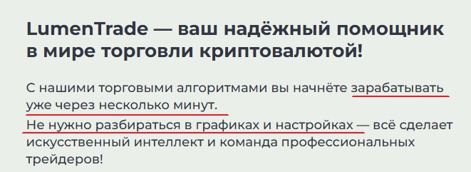 lumentrade site отзывы lumentrade site отзывы