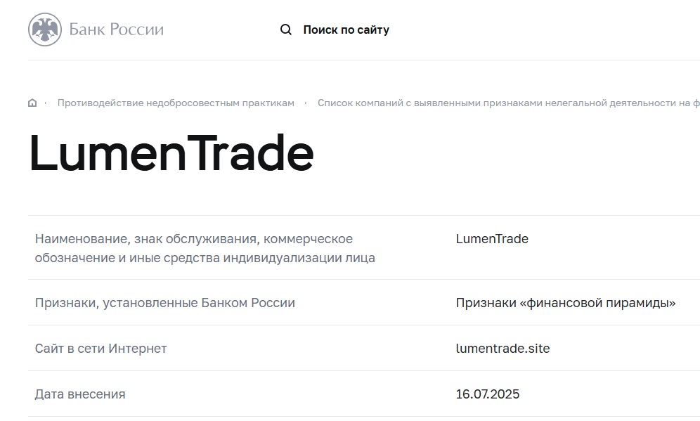 lumentrade site отзывы lumentrade site отзывы