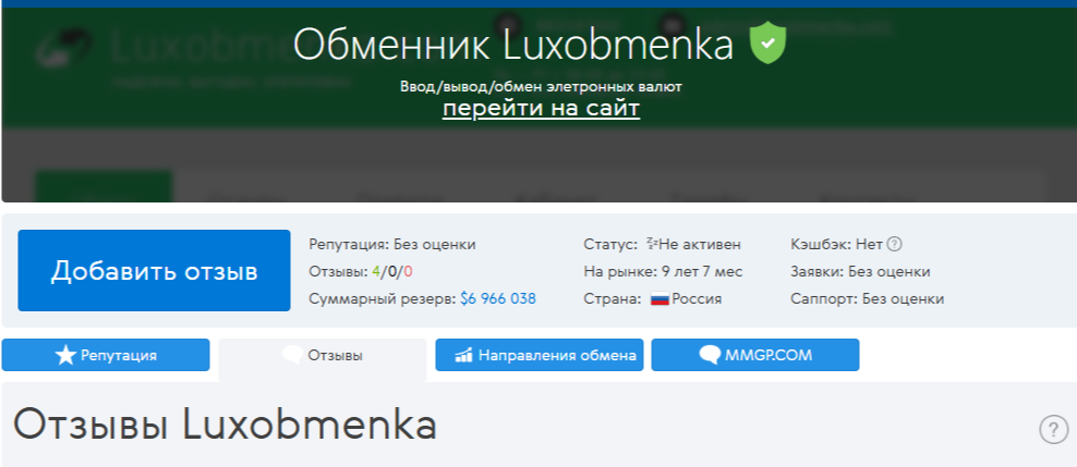 Lux Obmenka Lux Obmenka