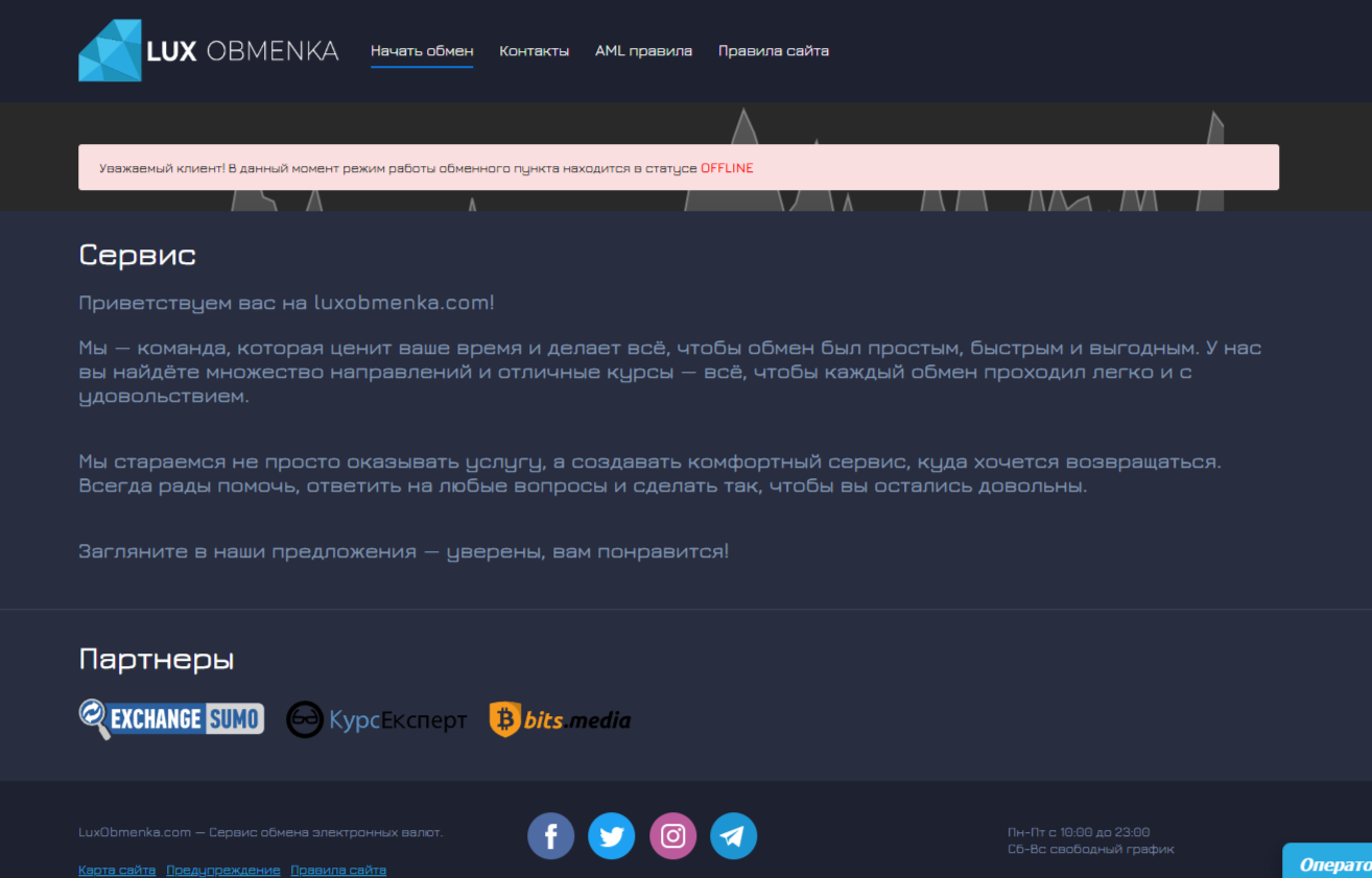 Luxobmenka Luxobmenka