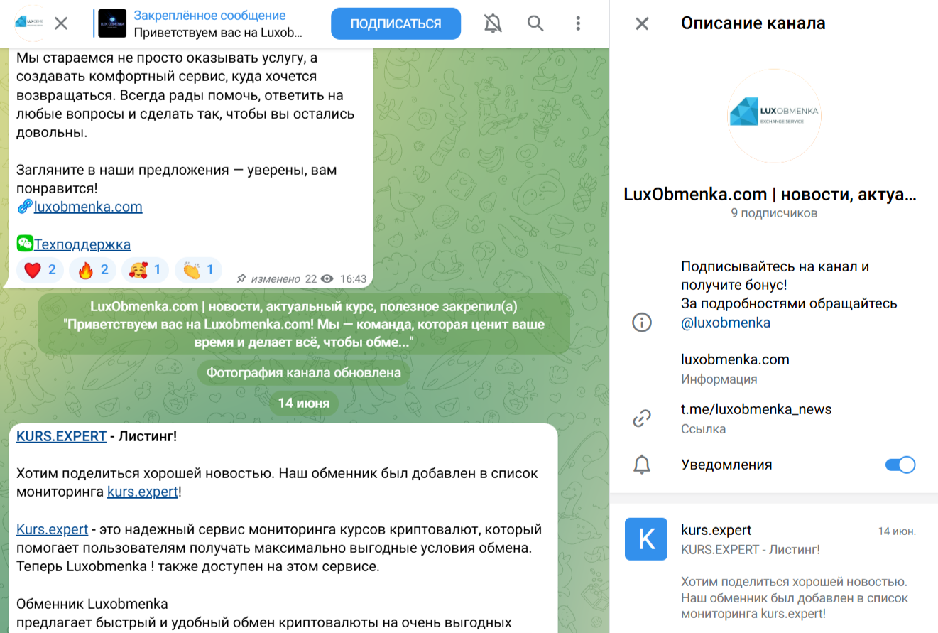 Luxobmenka обменник Luxobmenka обменник