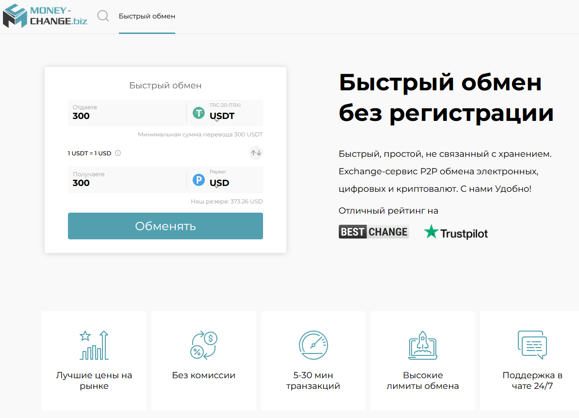 мани чендж мани чендж