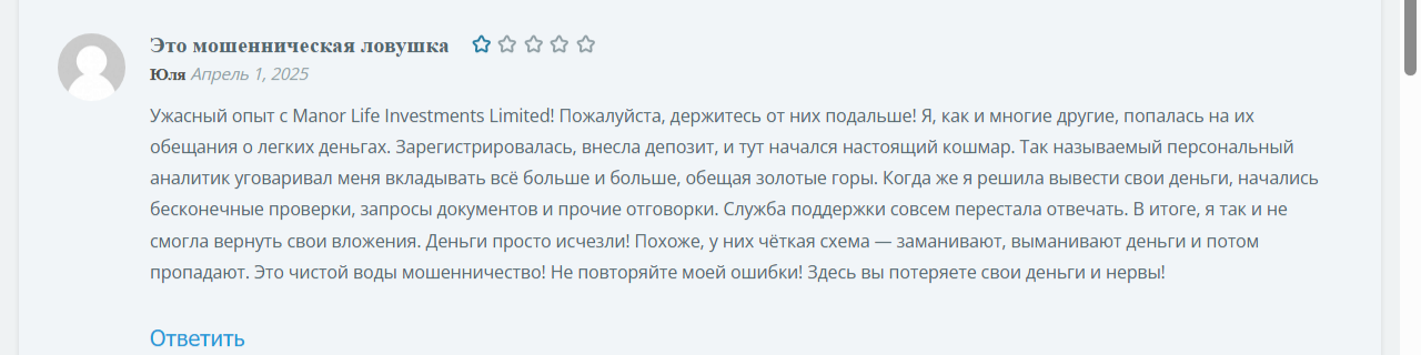 manor life investments отзывы manor life investments отзывы