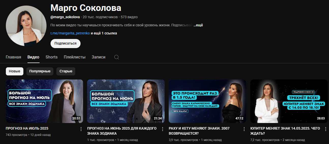 марго соколова марго соколова