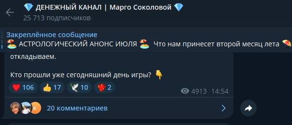 марго соколова астролог марго соколова астролог