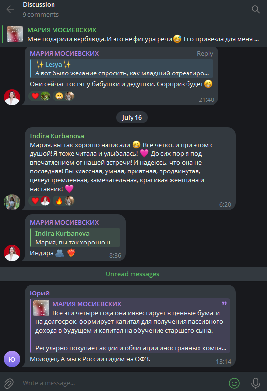 мария мосиевских мария мосиевских