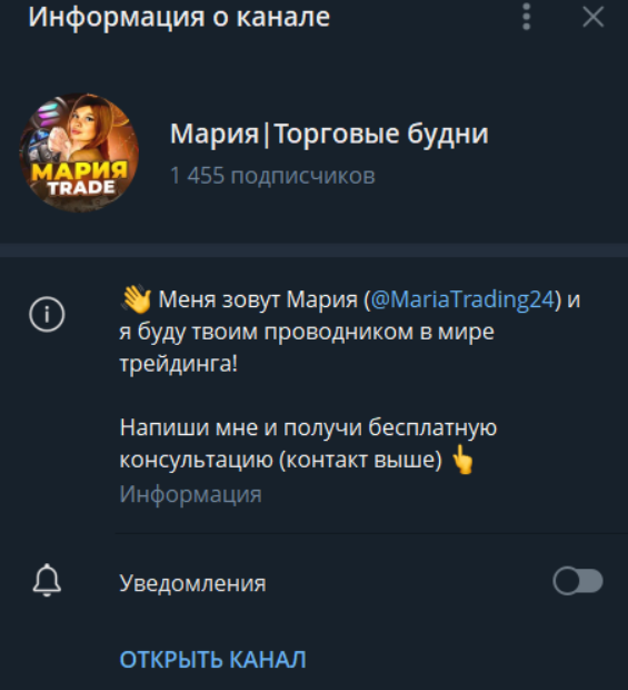 мария торговые будни мария торговые будни