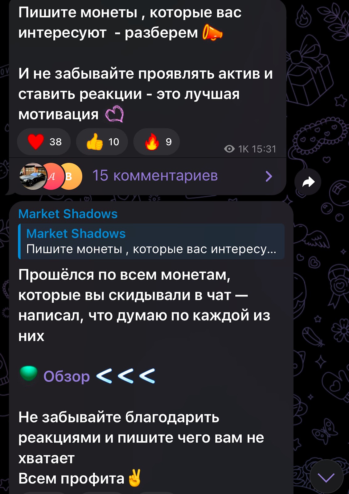 Маркет Шадоус Маркет Шадоус