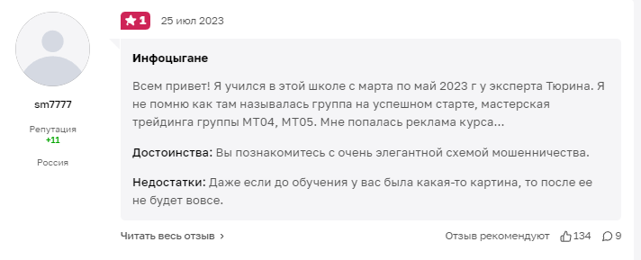 мастерская трейдинга moneyfest мастерская трейдинга moneyfest