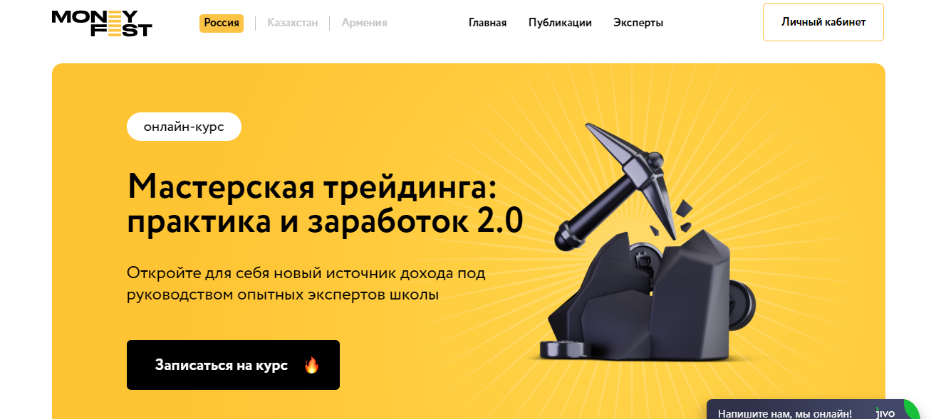 мастерская трейдинга практика и заработок мастерская трейдинга практика и заработок