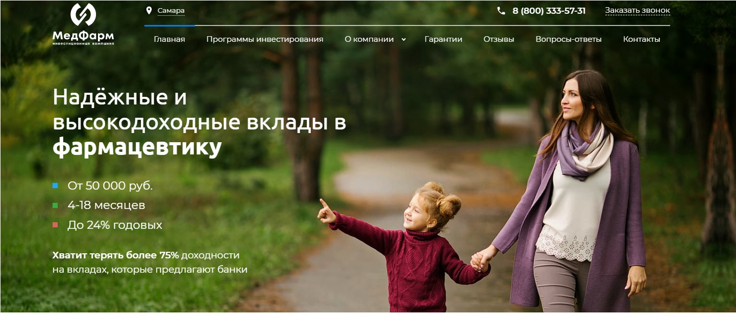 МедФарм отзывы МедФарм отзывы