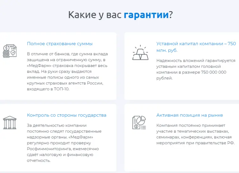 МедФарм пирамида МедФарм пирамида