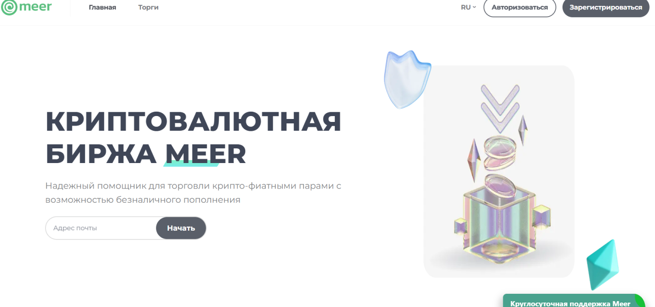 meer exchange meer exchange