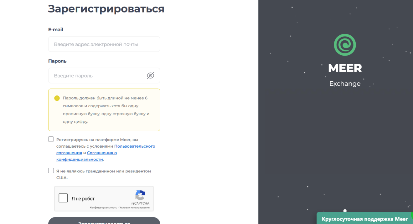 meer exchange official meer exchange official