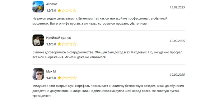 Милушков Телеграмм Евгений Милушков Телеграмм Евгений