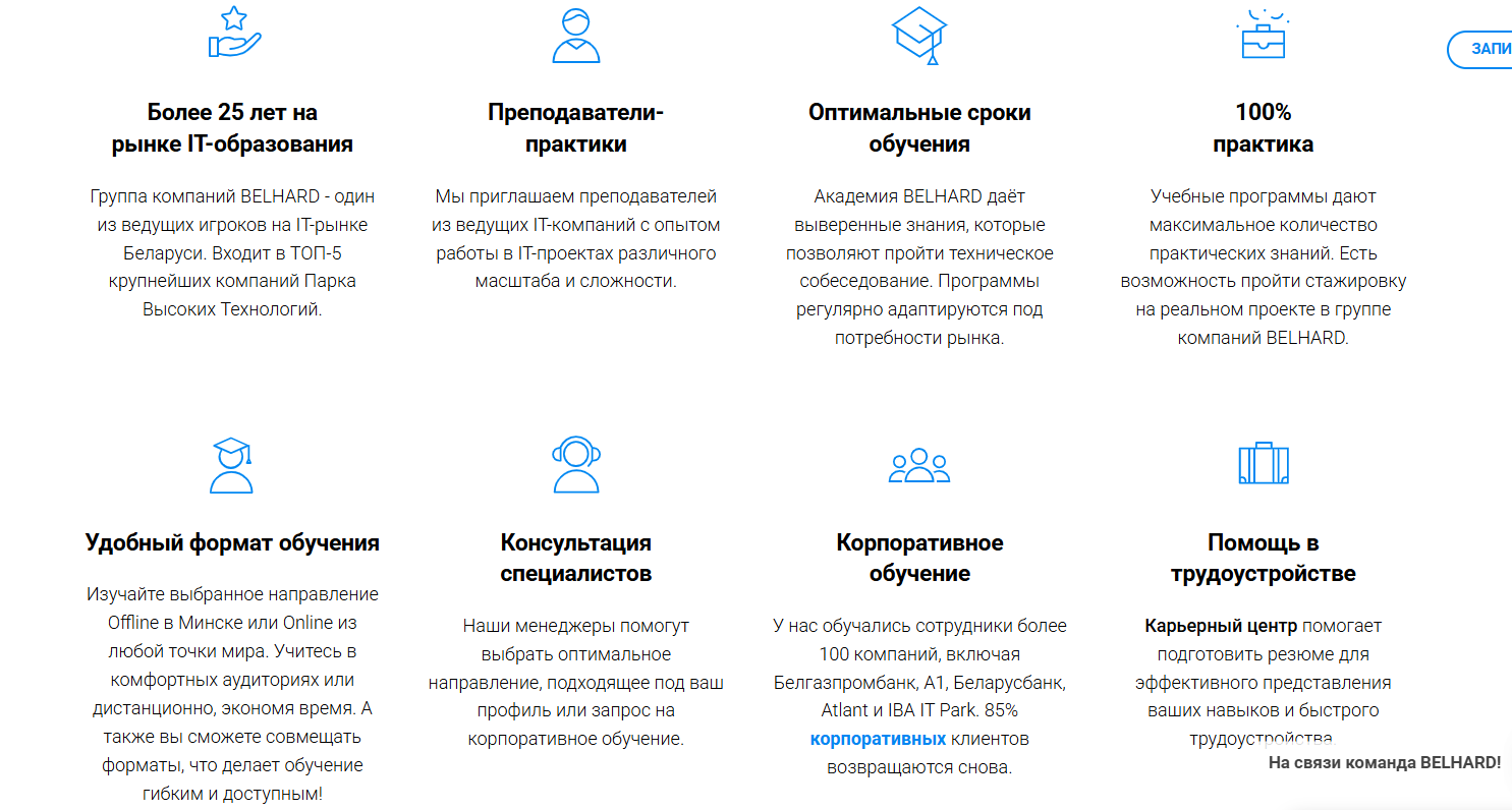 минск курсы академия белхард минск курсы академия белхард