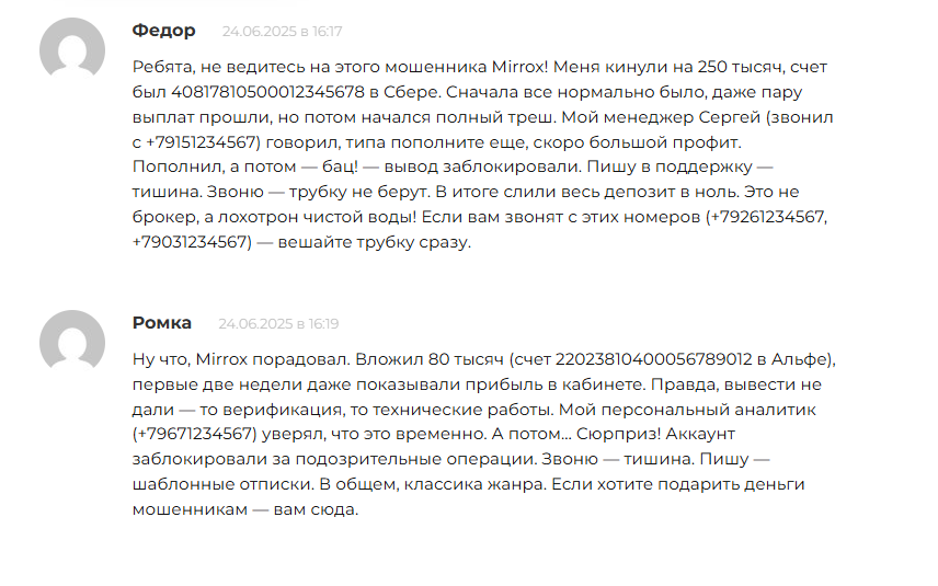 mirrox мошенник mirrox мошенник