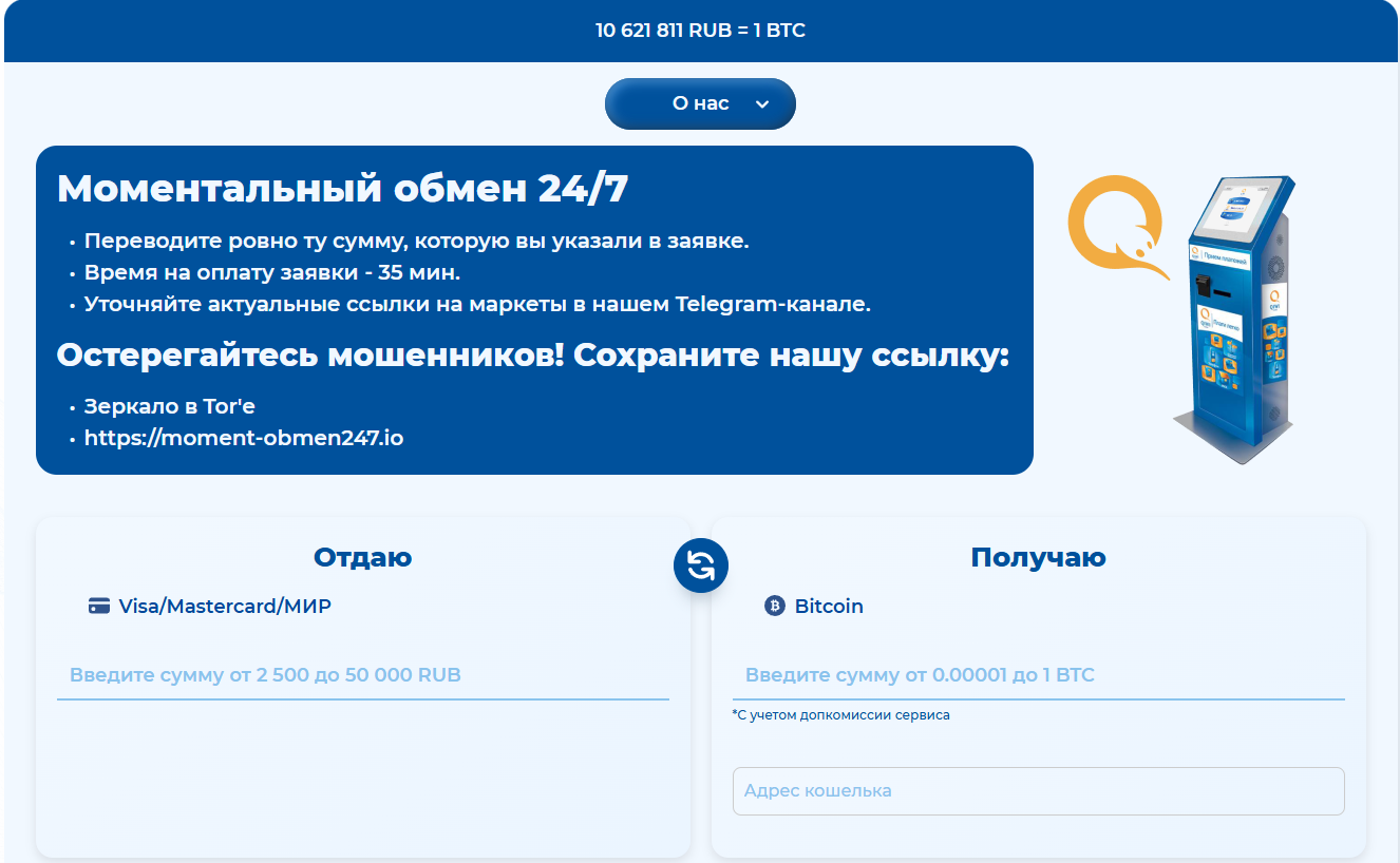 moment obmen247 io moment obmen247 io