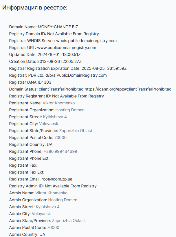 money change money change