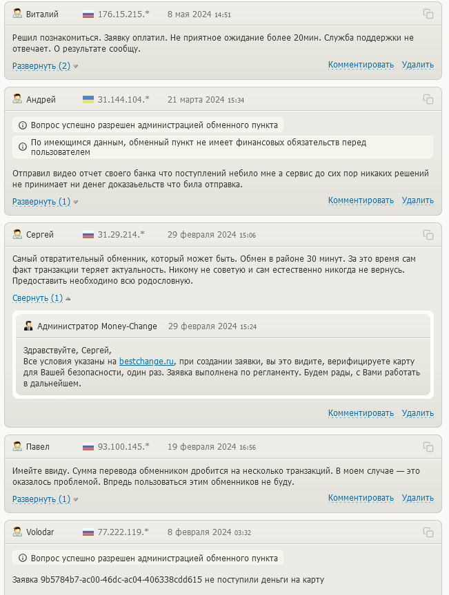 money change money change