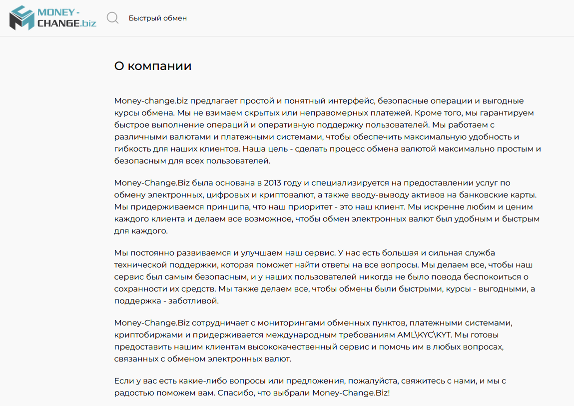 moneychange moneychange