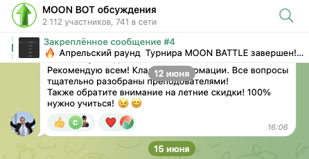 моон бот моон бот