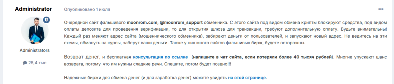 Moonrom обменник Moonrom обменник