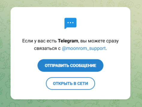 Moonrom обменник Moonrom обменник