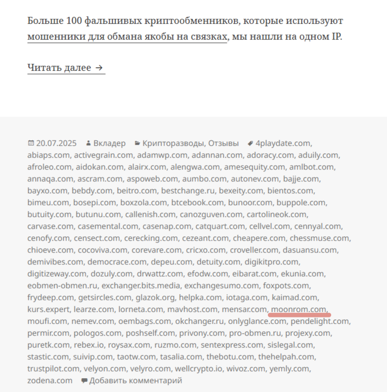 Moonrom отзывы Moonrom отзывы