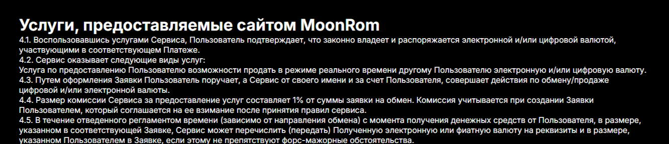 Moonrom отзывы Moonrom отзывы
