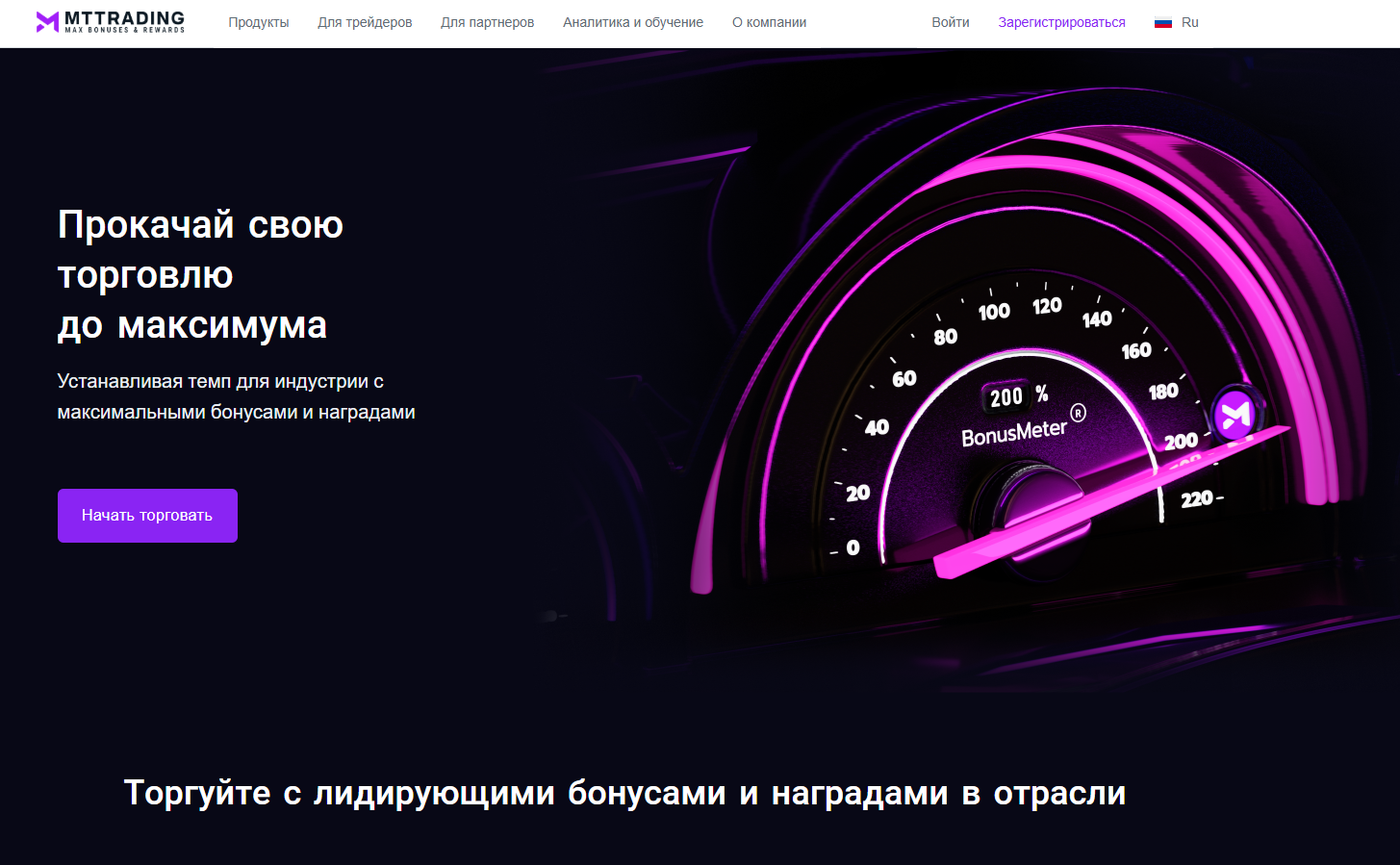 mttrading ru отзывы mttrading ru отзывы