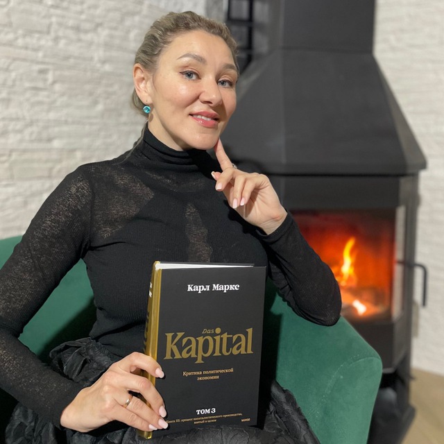 Натали Симонова Капиталъ