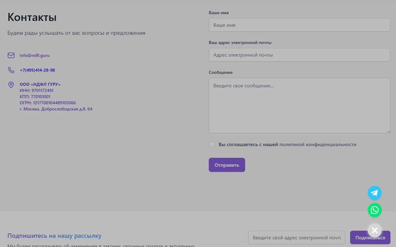«Ндфл Гуру» отзывы «Ндфл Гуру» отзывы
