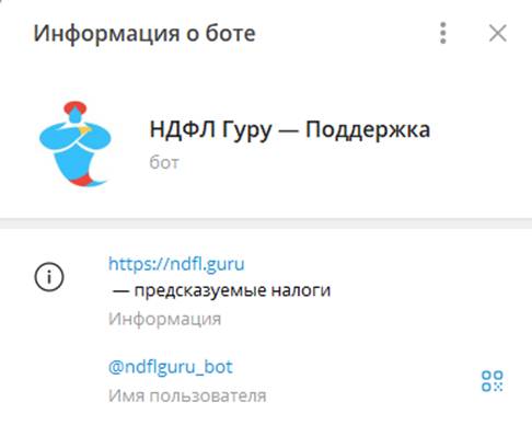«Ндфл Гуру» «Точка Правды» «Ндфл Гуру» «Точка Правды»