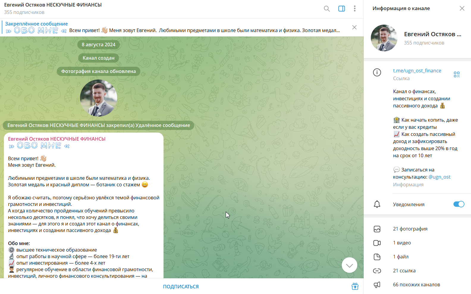 нескучные финансы курс нескучные финансы курс