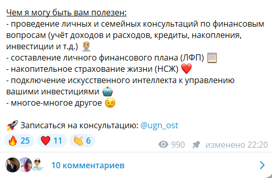 нескучные финансы телеграм нескучные финансы телеграм