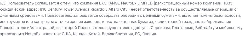 neuroex биржа neuroex биржа