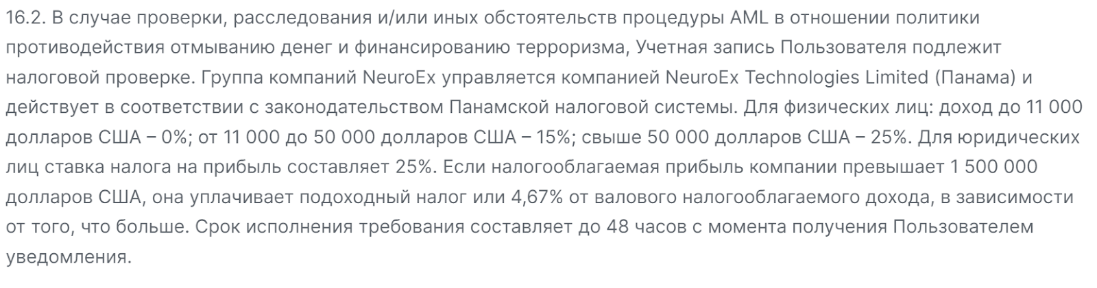 neuroex биржа neuroex биржа