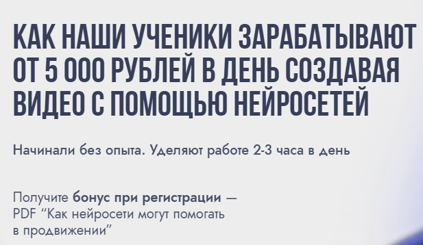 нейровидео Глеб Бабыкин отзывы нейровидео Глеб Бабыкин отзывы